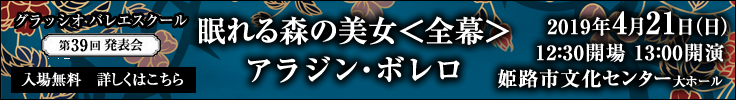 発表会のご案内
