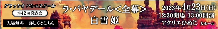 発表会